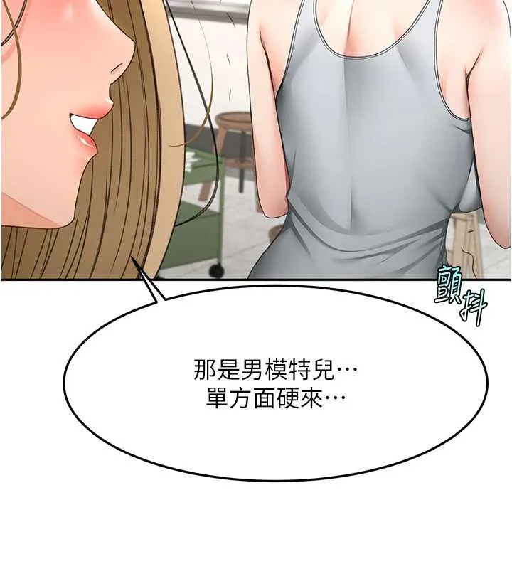 顶加套房的春天 第37話-那裡很髒，不要舔&hellip; 第52页