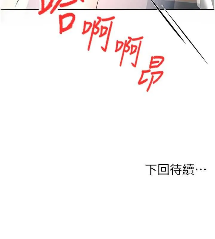 顶加套房的春天 第37話-那裡很髒，不要舔&hellip; 第149页