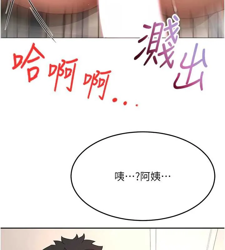 顶加套房的春天 第37話-那裡很髒，不要舔&hellip; 第141页