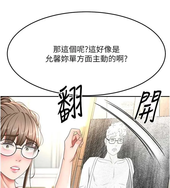顶加套房的春天 第37話-那裡很髒，不要舔&hellip; 第53页