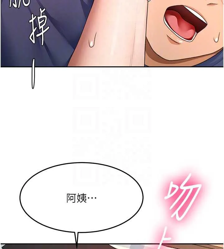 顶加套房的春天 第37話-那裡很髒，不要舔&hellip; 第122页