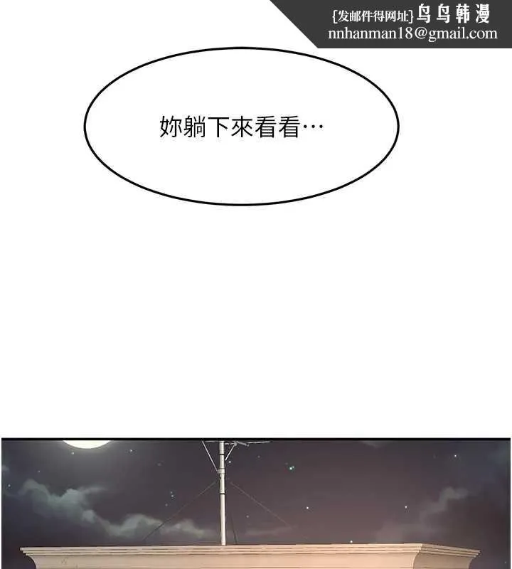顶加套房的春天 第37話-那裡很髒，不要舔&hellip; 第76页