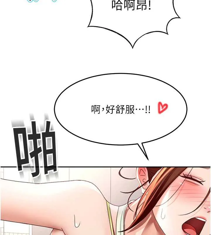 顶加套房的春天 第37話-那裡很髒，不要舔&hellip; 第5页