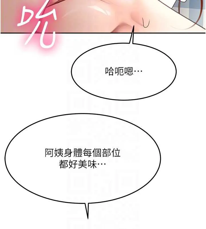 顶加套房的春天 第37話-那裡很髒，不要舔&hellip; 第105页
