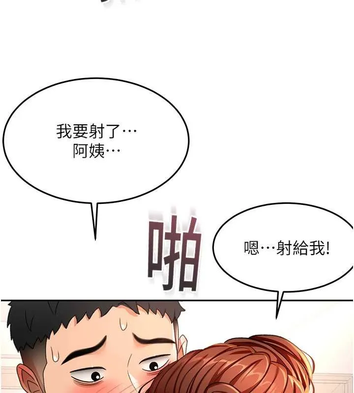 顶加套房的春天 第37話-那裡很髒，不要舔&hellip; 第21页