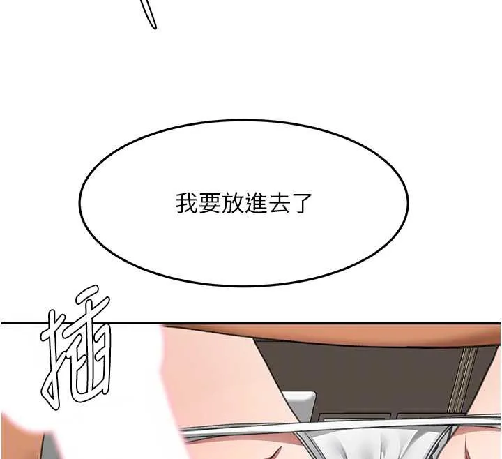 顶加套房的春天 第37話-那裡很髒，不要舔&hellip; 第107页