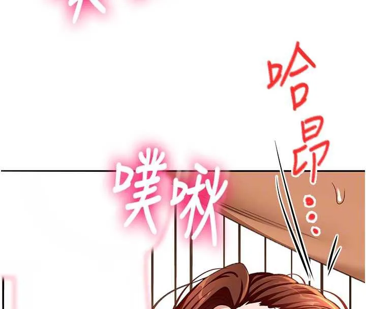 顶加套房的春天 第37話-那裡很髒，不要舔&hellip; 第131页