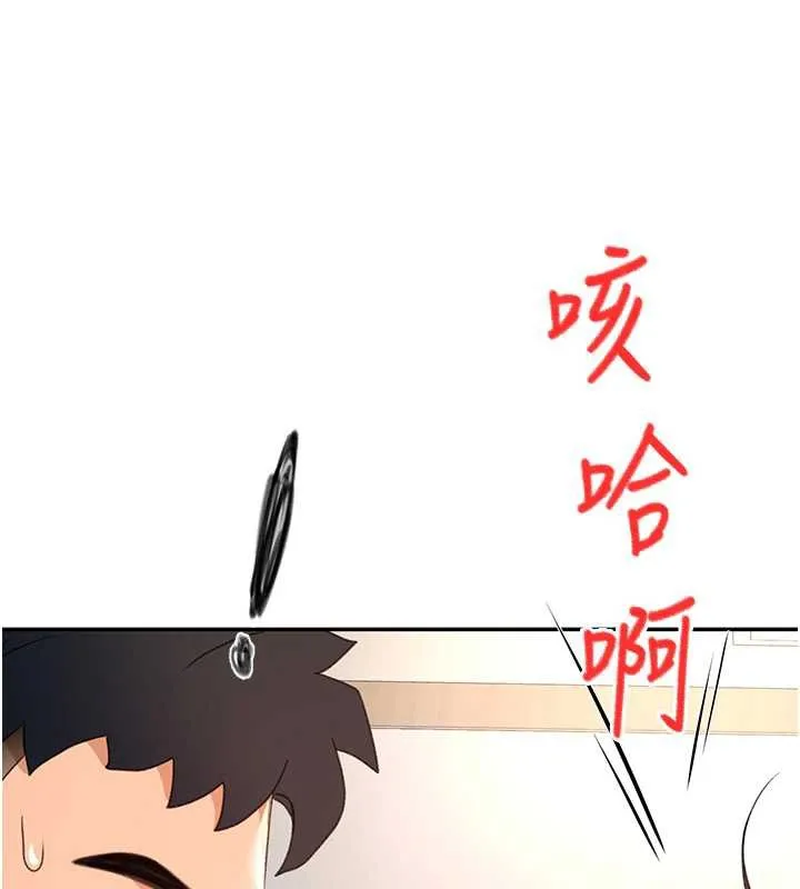 顶加套房的春天 第37話-那裡很髒，不要舔&hellip; 第136页