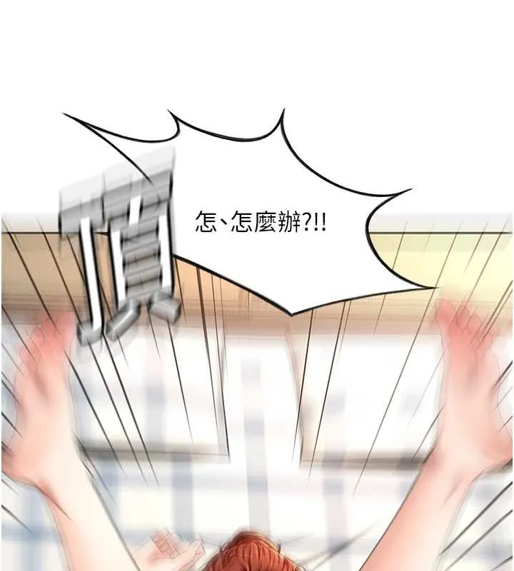顶加套房的春天 第37話-那裡很髒，不要舔&hellip; 第118页