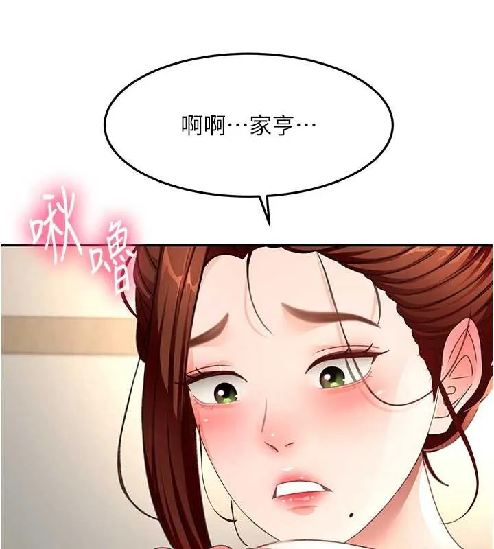 顶加套房的春天 第37話-那裡很髒，不要舔&hellip; 第72页