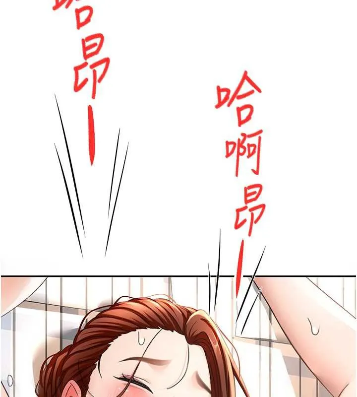 顶加套房的春天 第37話-那裡很髒，不要舔&hellip; 第138页