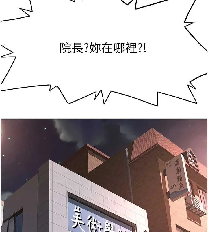顶加套房的春天 第37話-那裡很髒，不要舔&hellip; 第41页