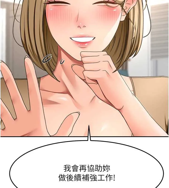 顶加套房的春天 第37話-那裡很髒，不要舔&hellip; 第57页