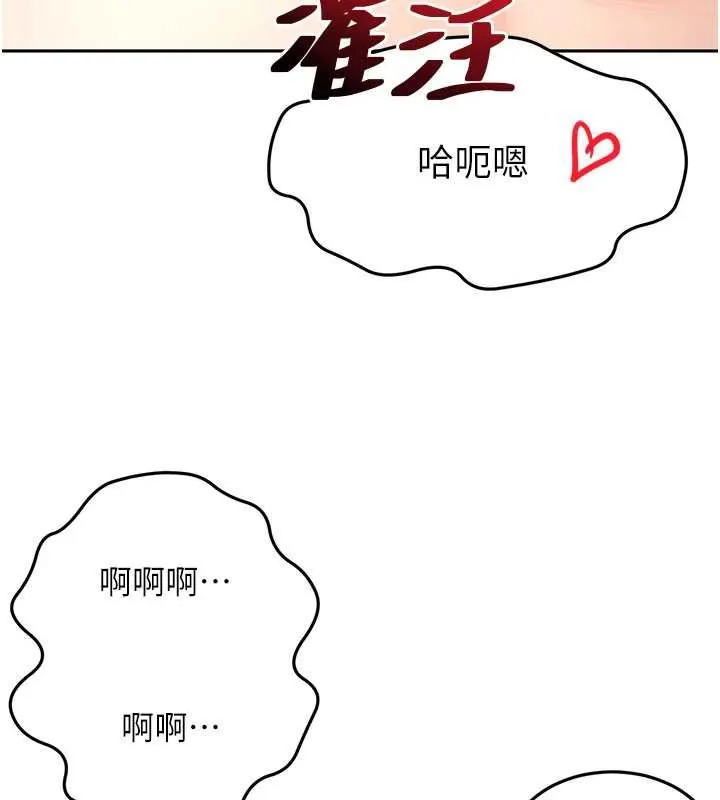 顶加套房的春天 第37話-那裡很髒，不要舔&hellip; 第25页