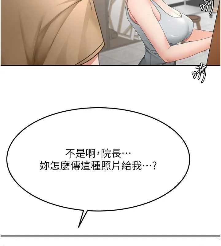 顶加套房的春天 第37話-那裡很髒，不要舔&hellip; 第44页