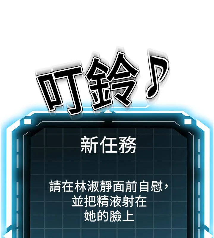 顶加套房的春天 第5话-你现在就尻给我看 第225页