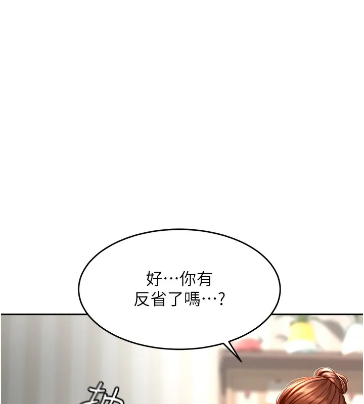 顶加套房的春天 第5话-你现在就尻给我看 第176页