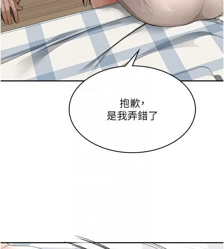 顶加套房的春天 第5话-你现在就尻给我看 第102页