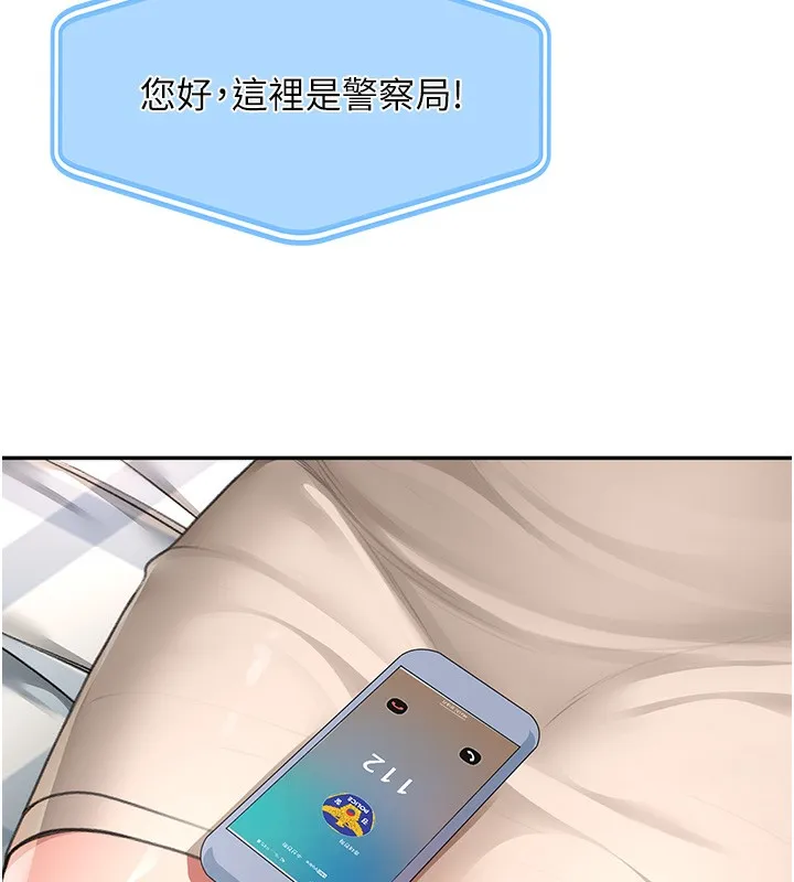 顶加套房的春天 第5话-你现在就尻给我看 第70页