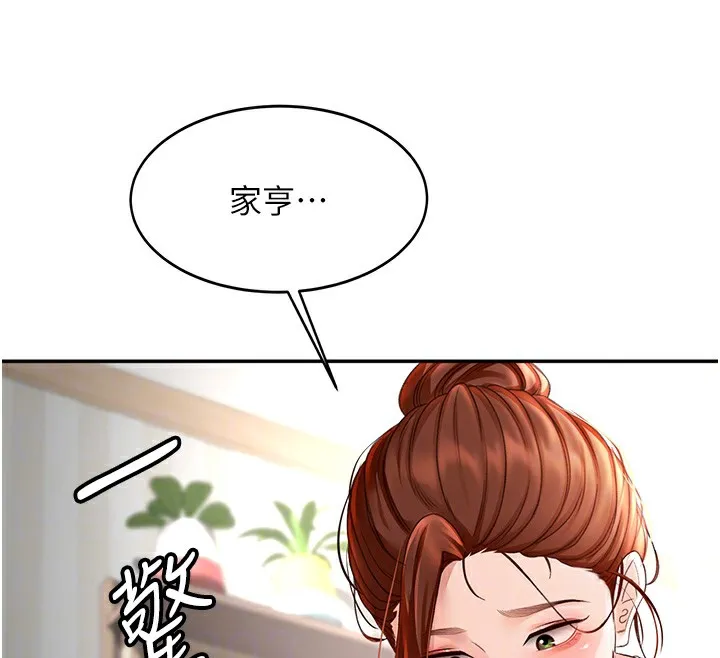 顶加套房的春天 第5话-你现在就尻给我看 第104页