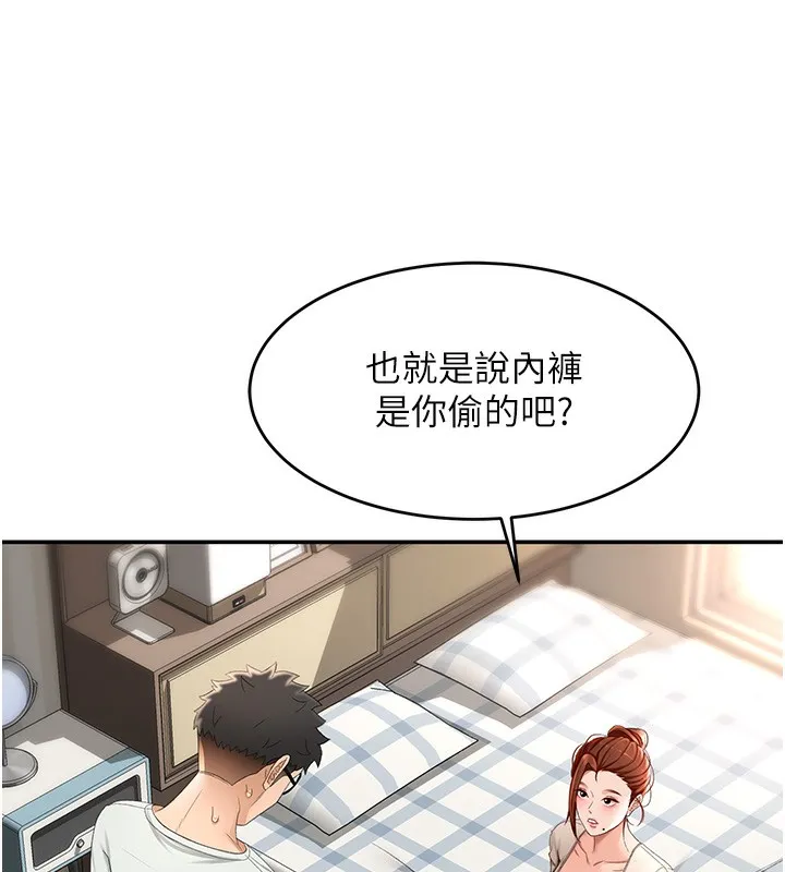 顶加套房的春天 第5话-你现在就尻给我看 第47页