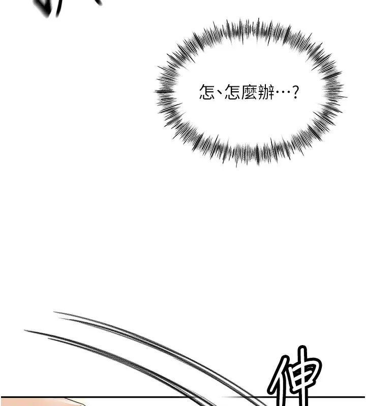 顶加套房的春天 第5话-你现在就尻给我看 第217页