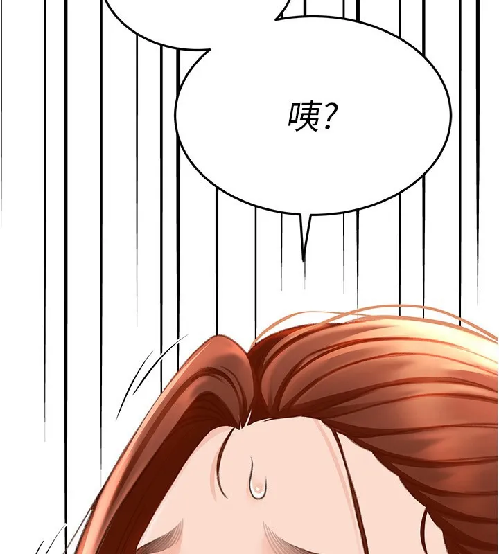 顶加套房的春天 第5话-你现在就尻给我看 第205页