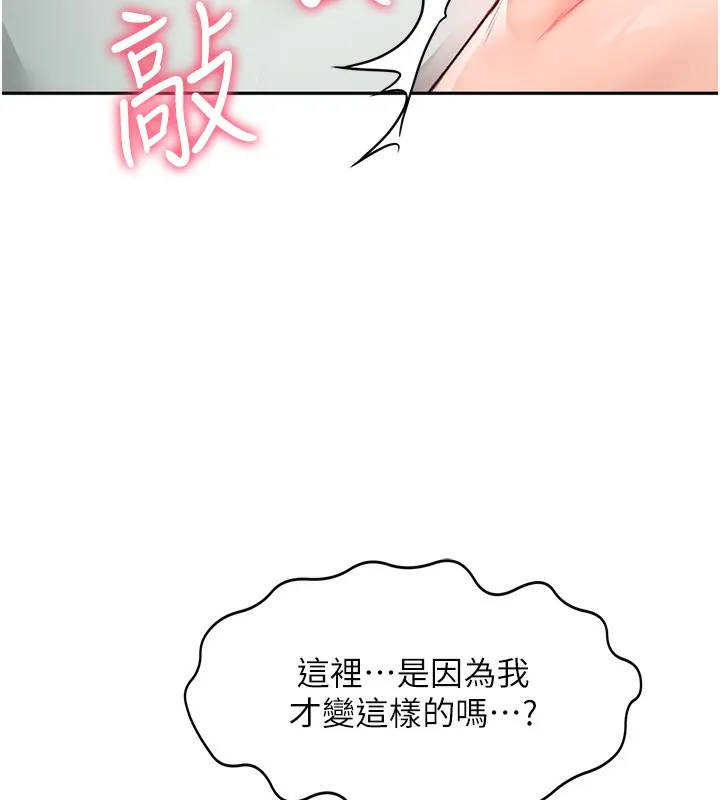 顶加套房的春天 第5话-你现在就尻给我看 第158页