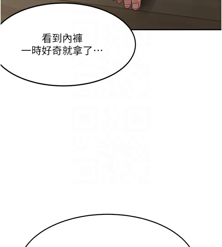 顶加套房的春天 第5话-你现在就尻给我看 第53页