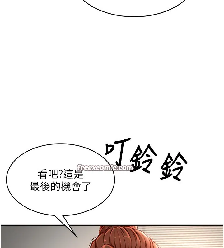 顶加套房的春天 第5话-你现在就尻给我看 第90页