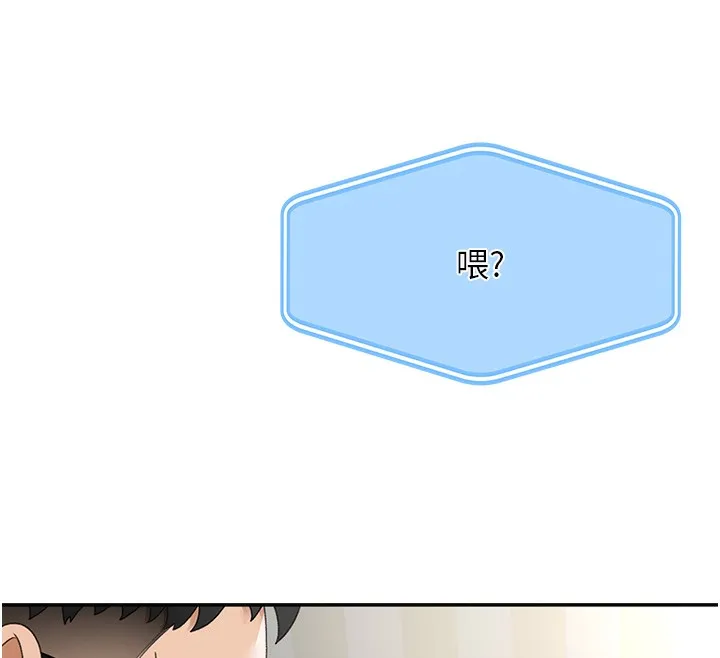 顶加套房的春天 第5话-你现在就尻给我看 第79页