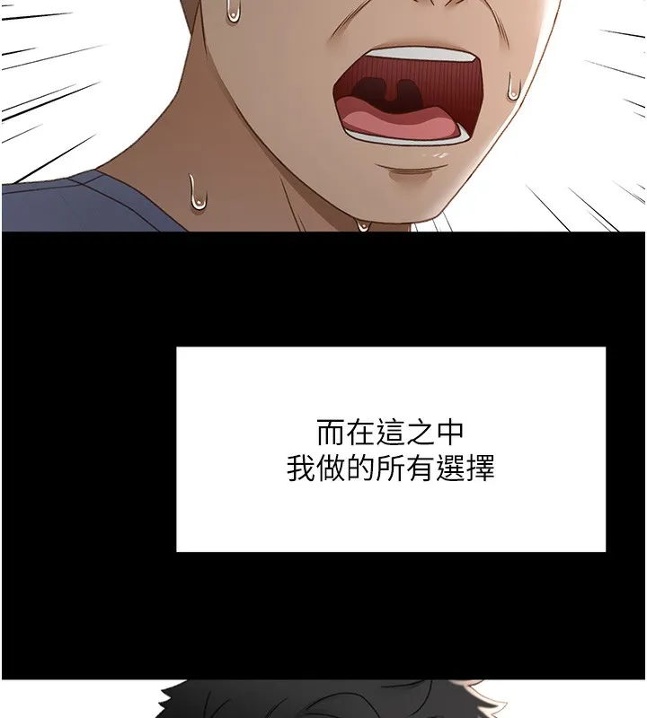顶加套房的春天 第5话-你现在就尻给我看 第27页