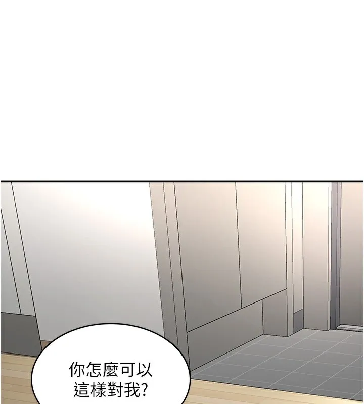 顶加套房的春天 第5话-你现在就尻给我看 第110页
