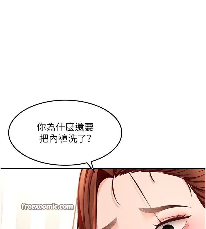 顶加套房的春天 第5话-你现在就尻给我看 第60页