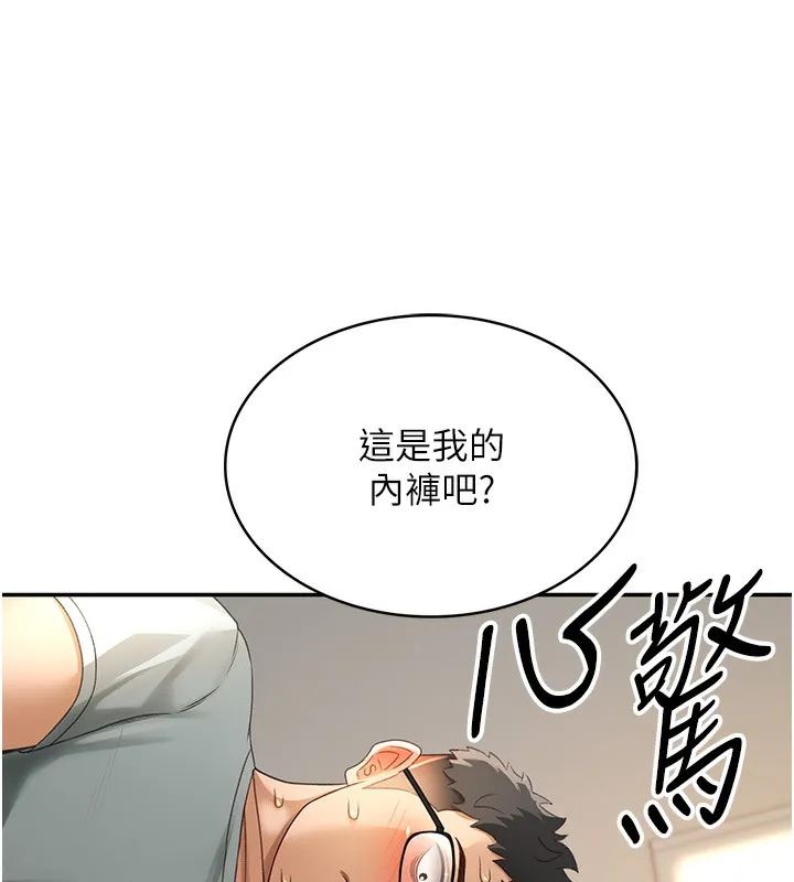 顶加套房的春天 第5话-你现在就尻给我看 第7页