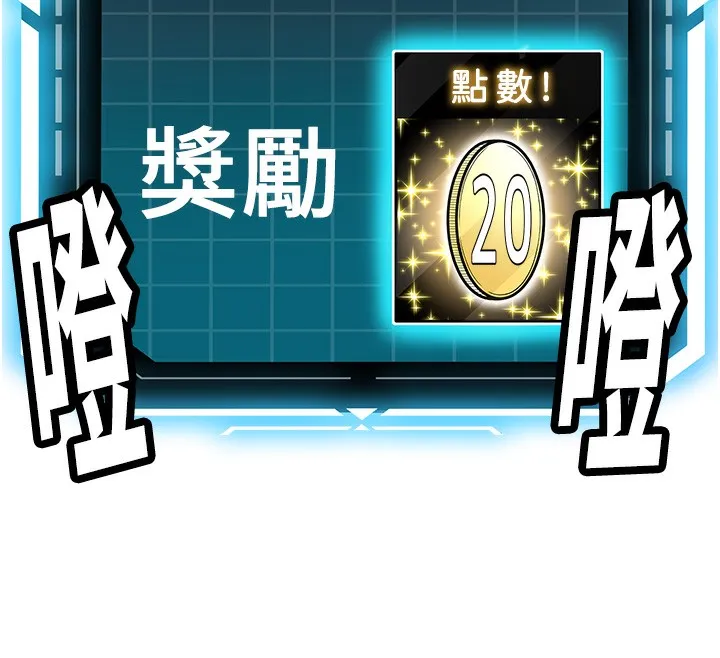顶加套房的春天 第5话-你现在就尻给我看 第226页
