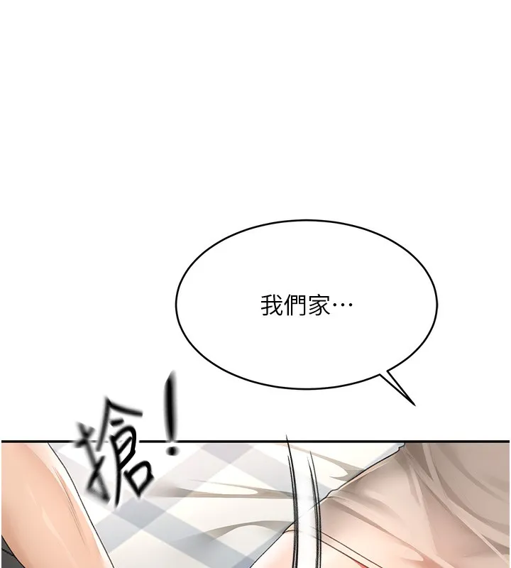 顶加套房的春天 第5话-你现在就尻给我看 第77页