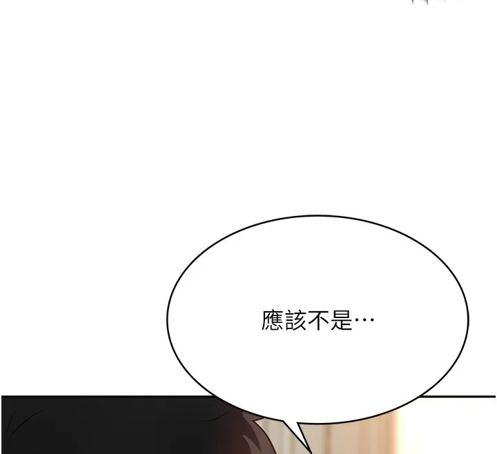 顶加套房的春天 第5话-你现在就尻给我看 第12页