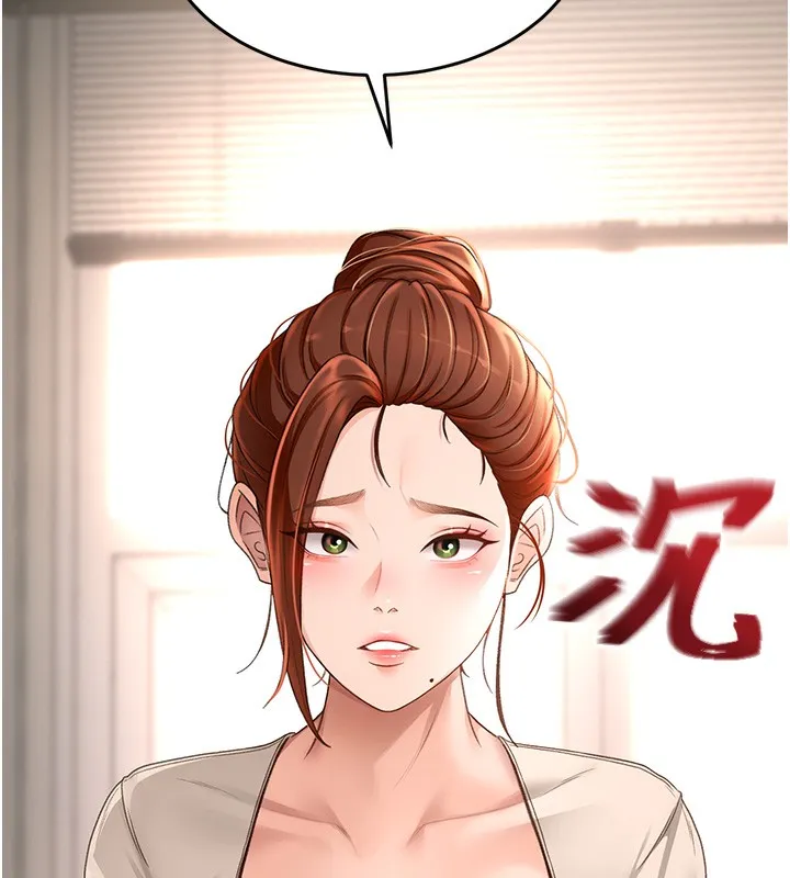 顶加套房的春天 第5话-你现在就尻给我看 第32页