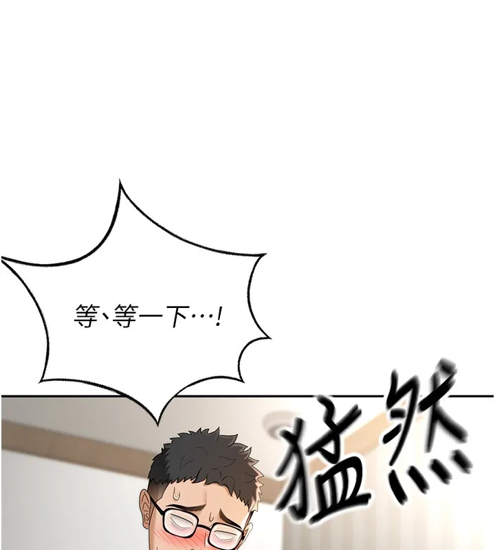 顶加套房的春天 第5话-你现在就尻给我看 第196页