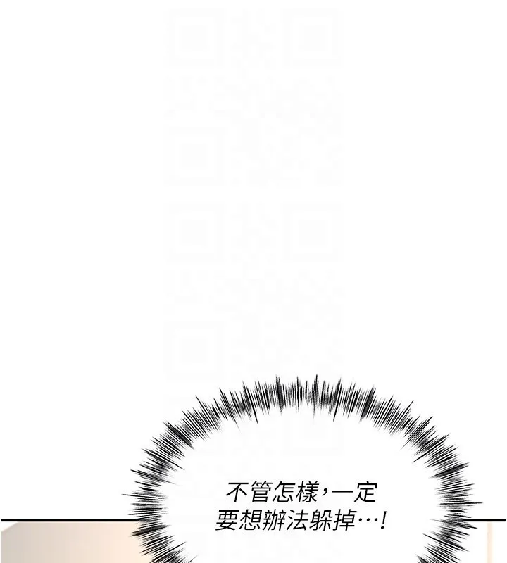 顶加套房的春天 第5话-你现在就尻给我看 第35页