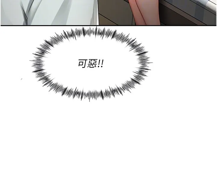 顶加套房的春天 第5话-你现在就尻给我看 第67页
