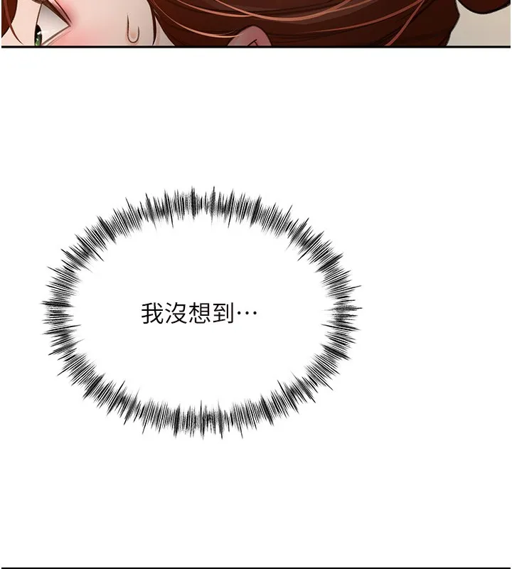 顶加套房的春天 第5话-你现在就尻给我看 第219页