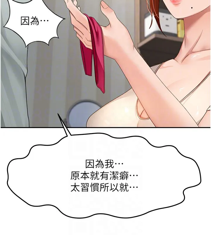 顶加套房的春天 第5话-你现在就尻给我看 第64页