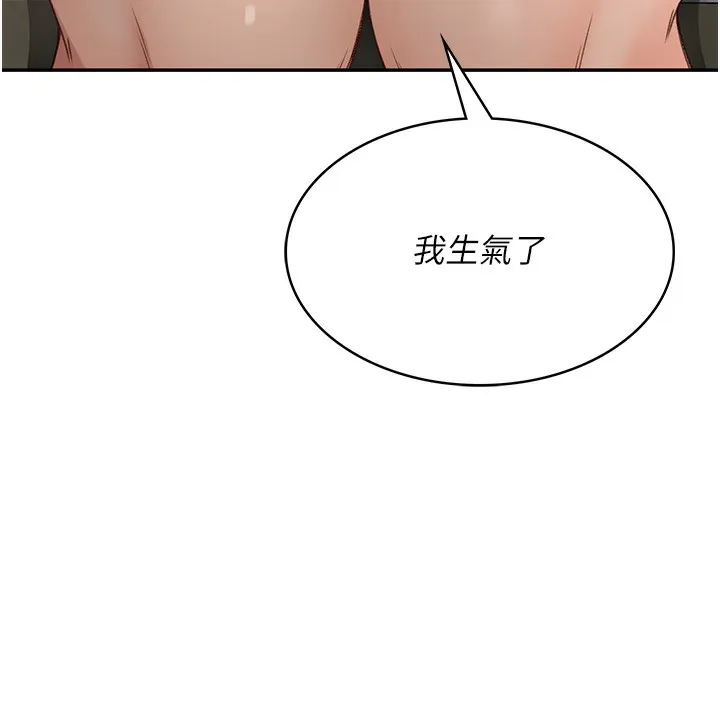 顶加套房的春天 第5话-你现在就尻给我看 第85页
