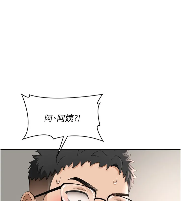 顶加套房的春天 第5话-你现在就尻给我看 第156页