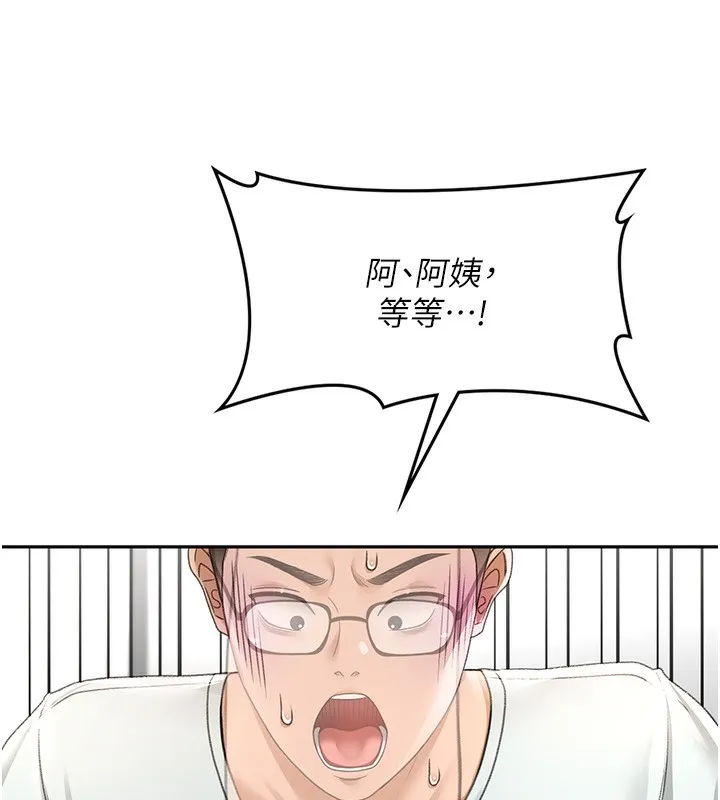 顶加套房的春天 第5话-你现在就尻给我看 第171页