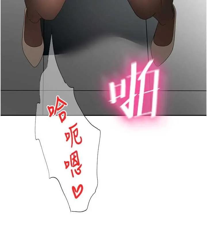 顶加套房的春天 第54話-與允馨姐的第一次 第149页