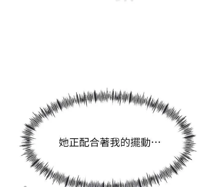顶加套房的春天 第54話-與允馨姐的第一次 第125页