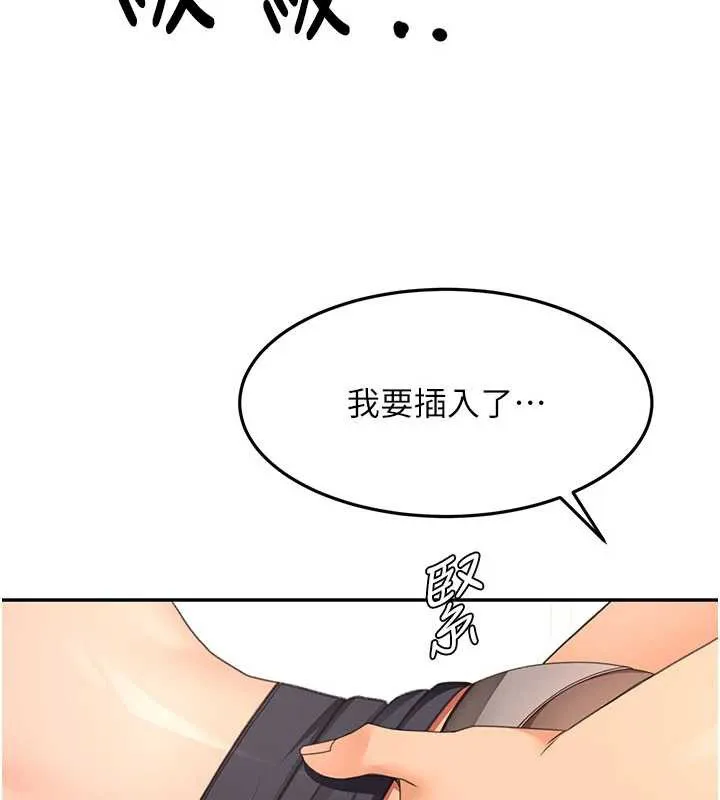 顶加套房的春天 第54話-與允馨姐的第一次 第72页
